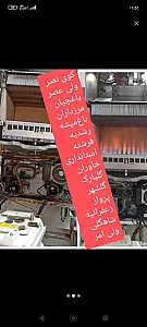 تعمیر و سرویس پکیج در تبریز