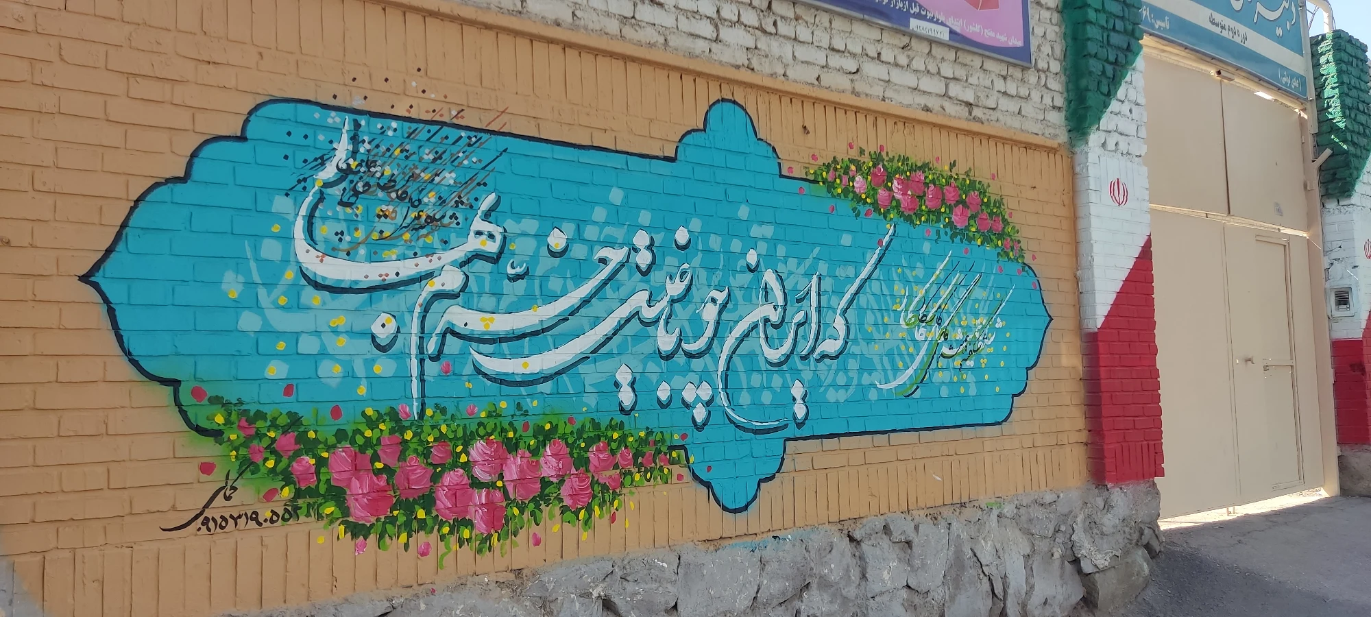 تابلوساز کمالی - تصویر 3