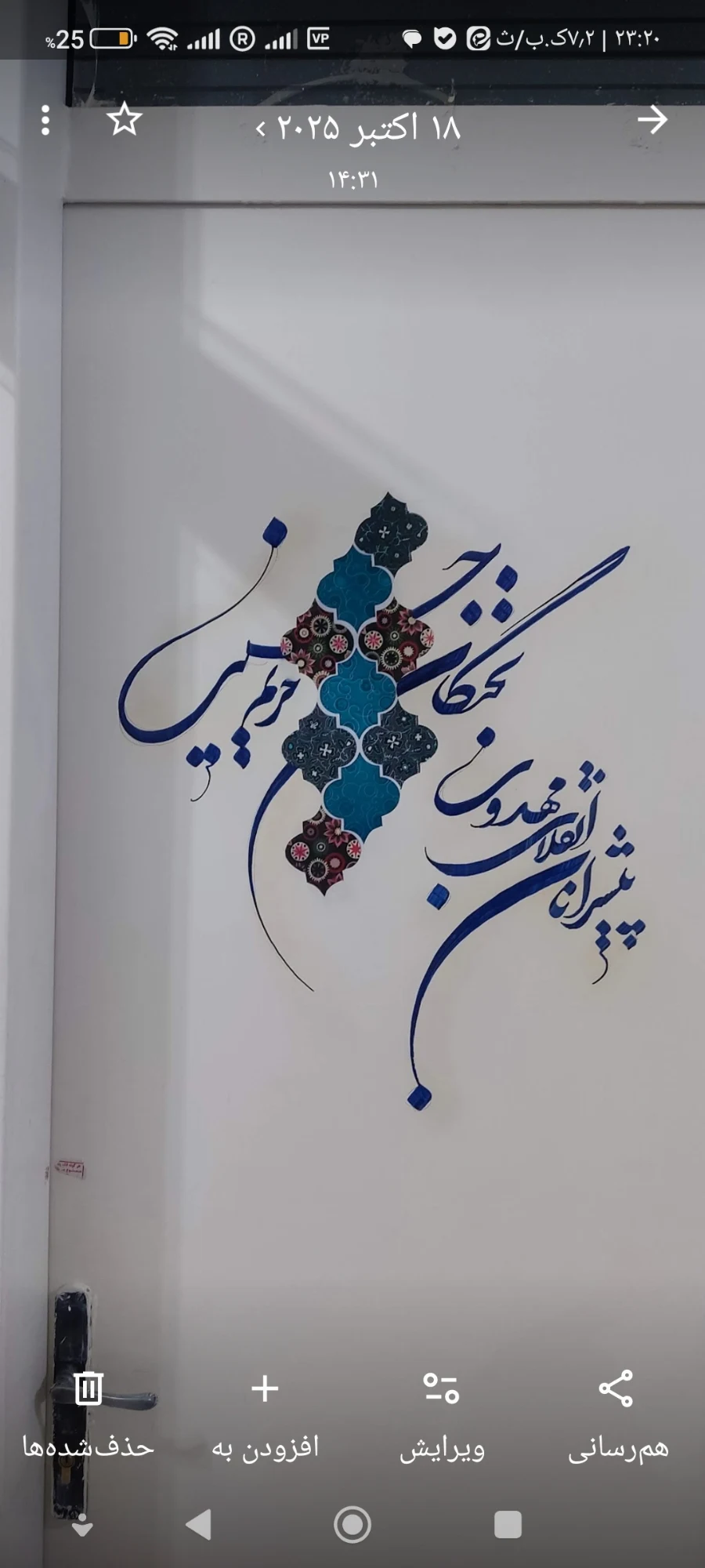 تابلوساز کمالی - تصویر 4