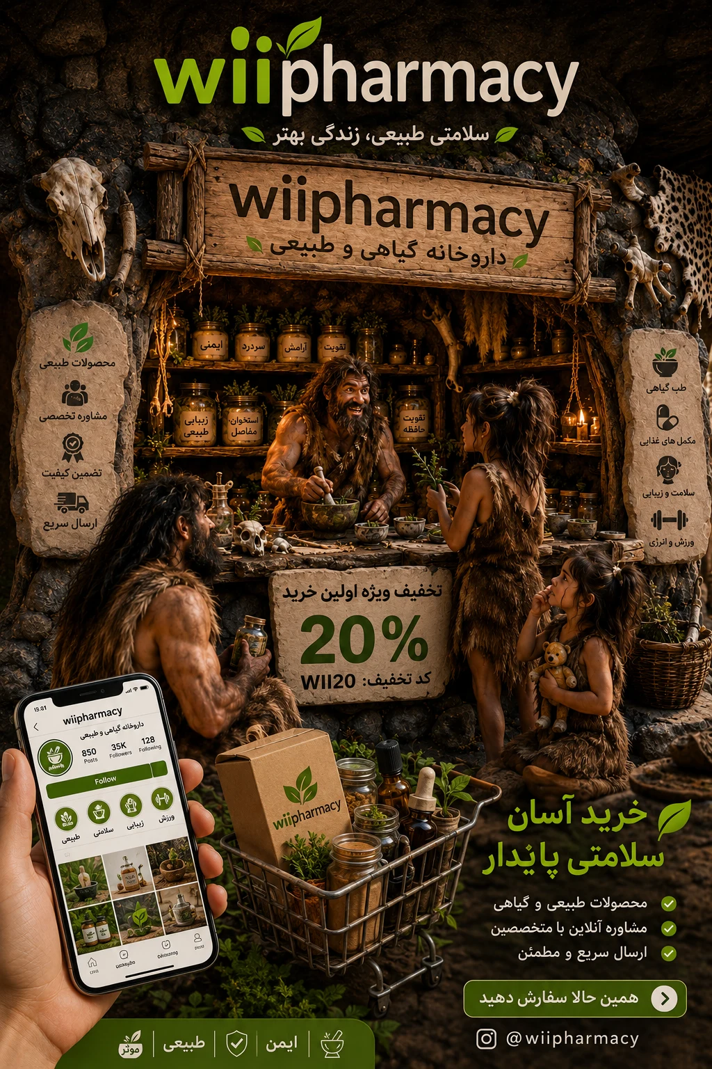 داروخانه دکتر مهرا