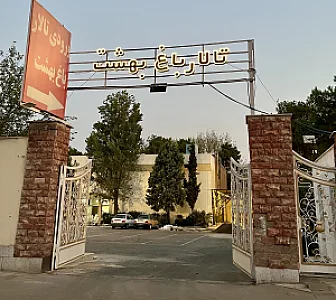 باغ تالار بهشت