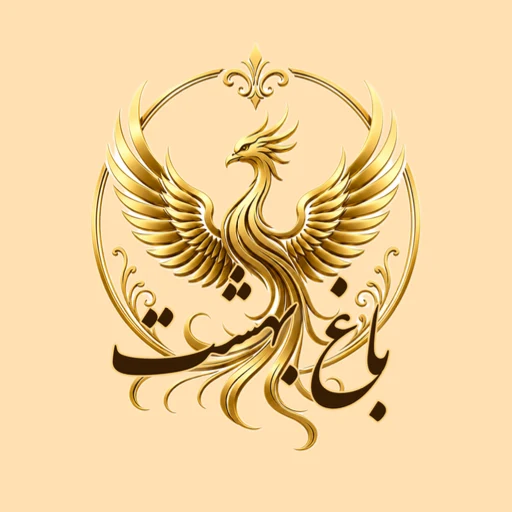 لوگوی باغ تالار بهشت