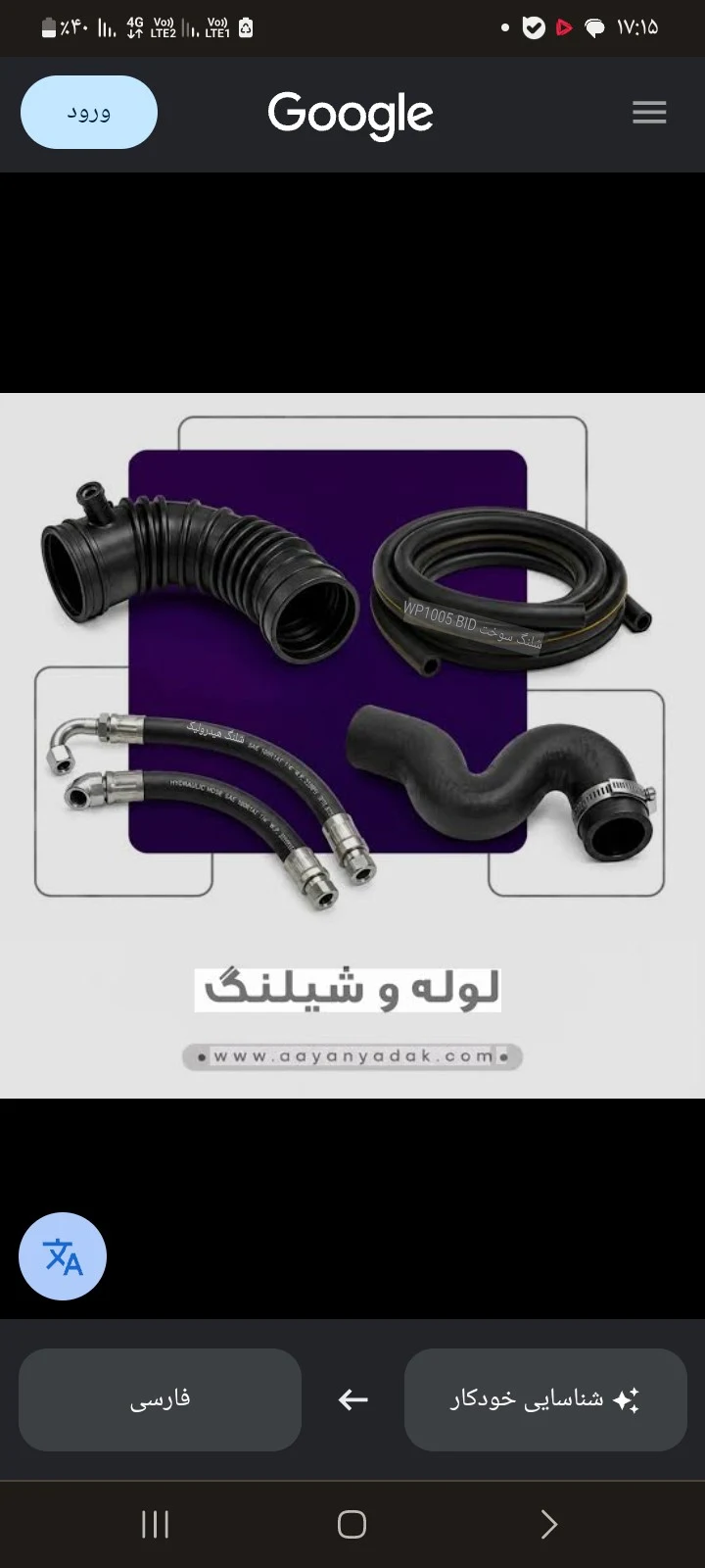 فروشگاه شیلنگ جات خودرویی و صنعتی کظیمی - تصویر 5