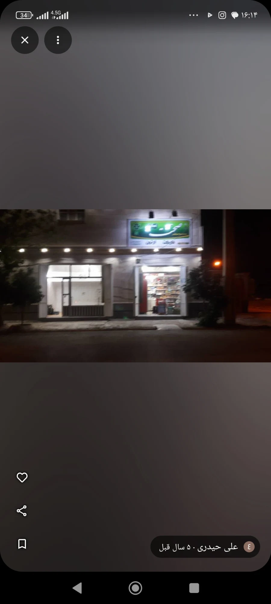 سوپرمارکت آرتین - تصویر 2