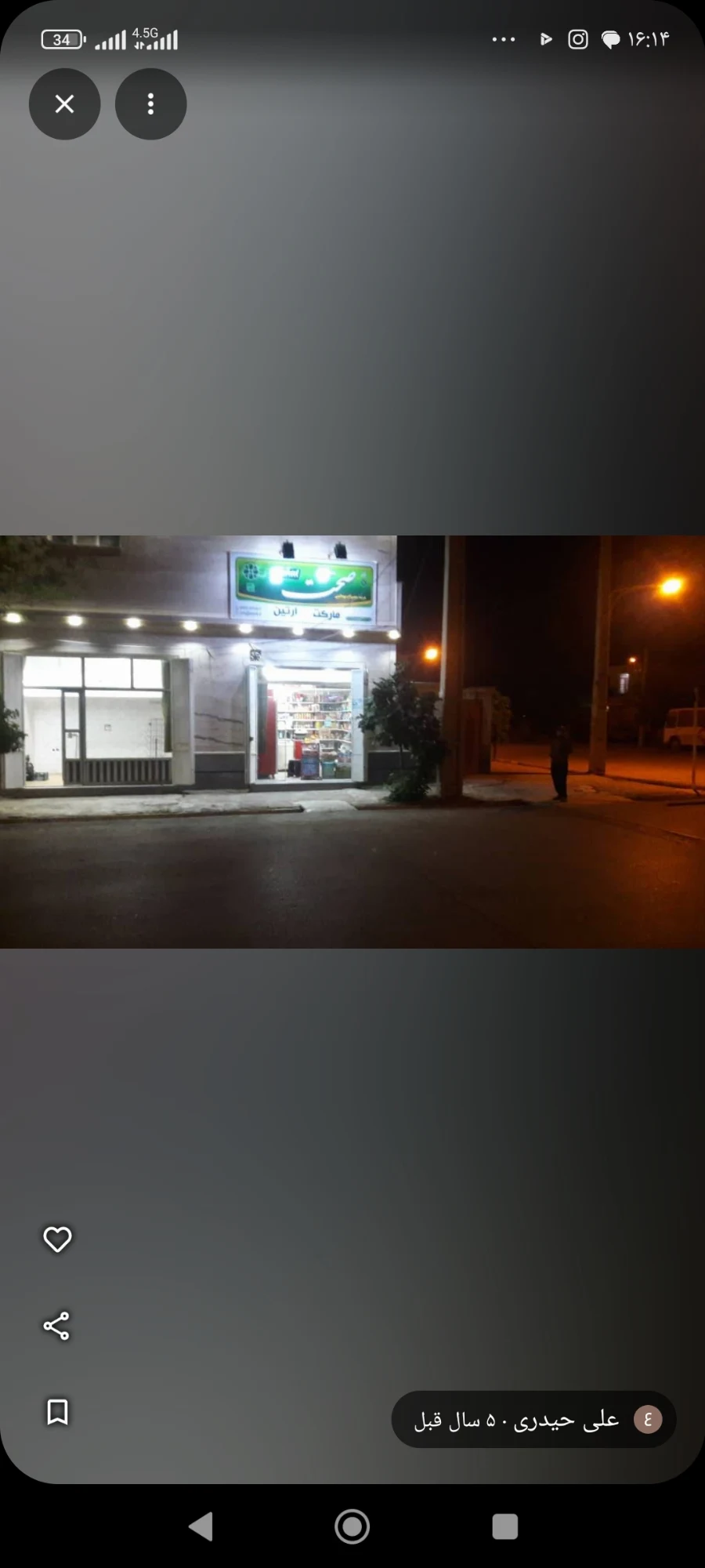 سوپرمارکت آرتین - تصویر 4