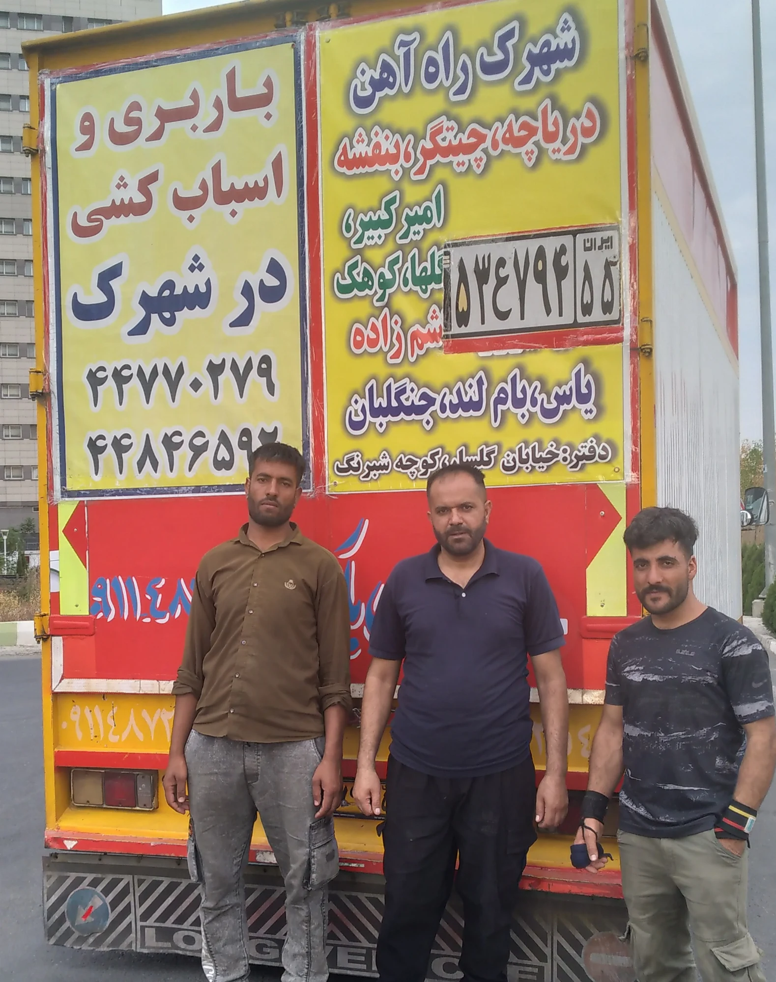 باربری امیرکبیر اسدی بار