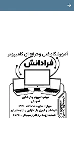 آموزشگاه فرادانش