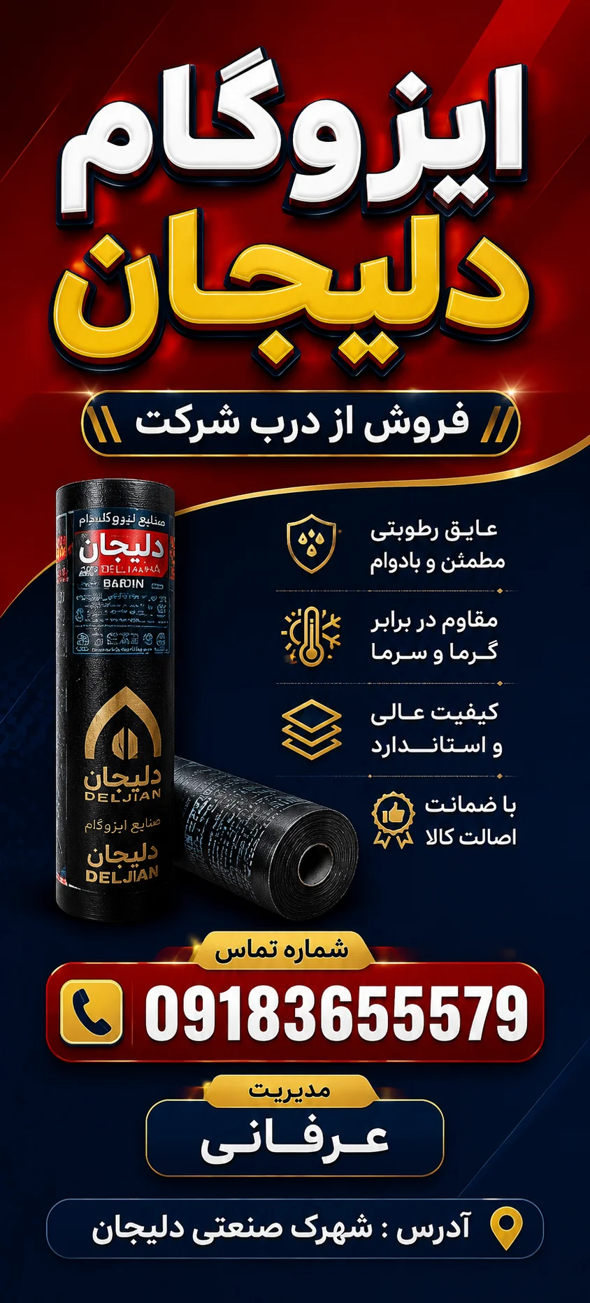 پخش ایزوگام دلیجان