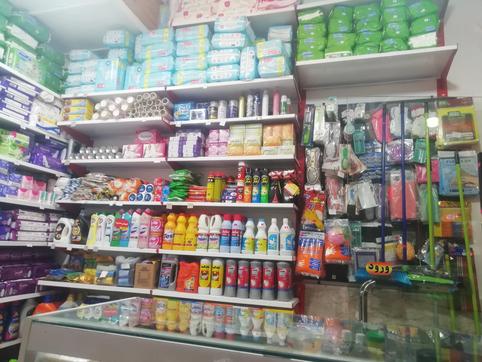 شوینده و بهداشتی خانه پاک - تصویر 3