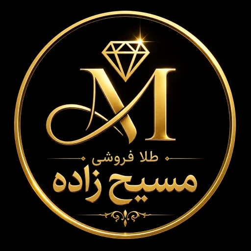 لوگوی طلا فروشی مسیح زاده