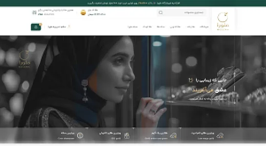 طلا فروشی ملورا گلد