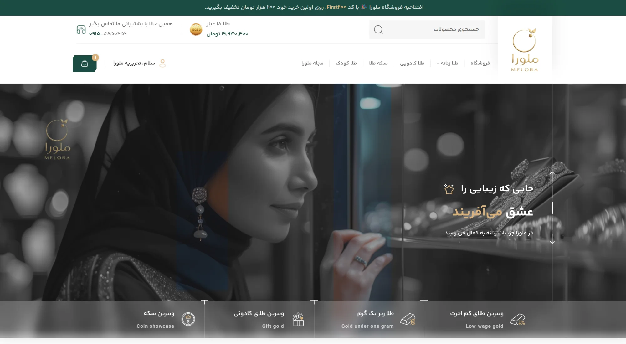 طلا فروشی ملورا گلد
