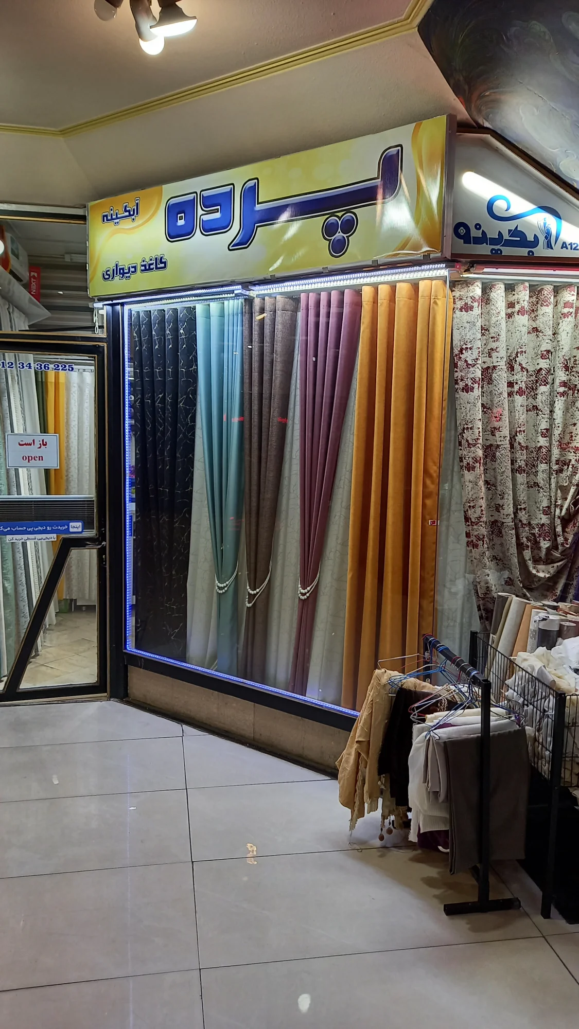 پرده سرای آبگینه