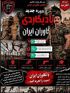 آکادمی هنرهای رزمی