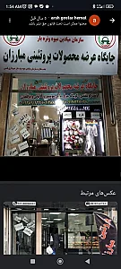 گوشت و مرغ مبارزان