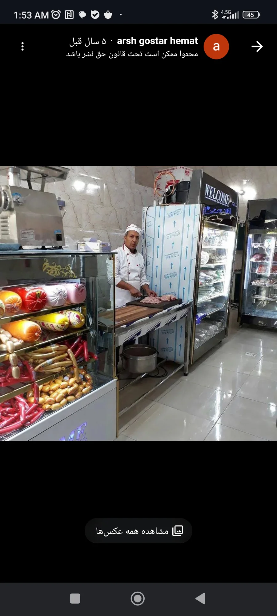 گوشت و مرغ مبارزان - تصویر 3
