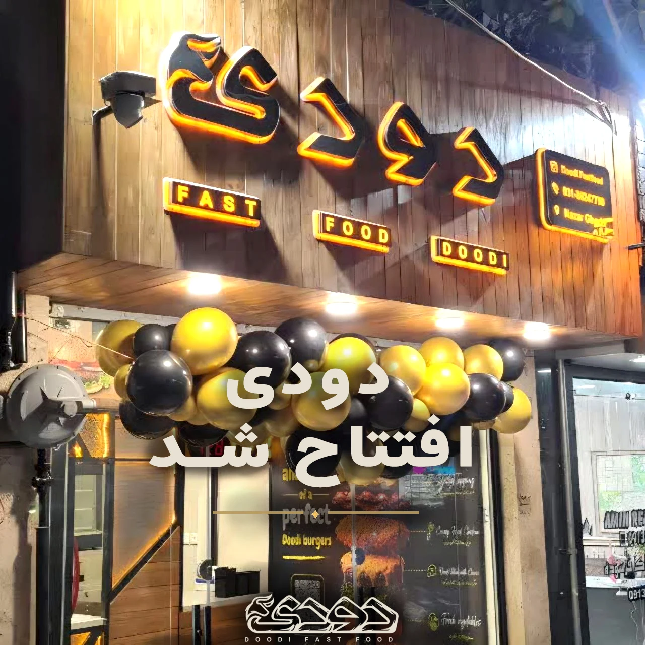 دودی