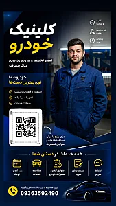 تعمیرگاه اتومبیل فرشاد