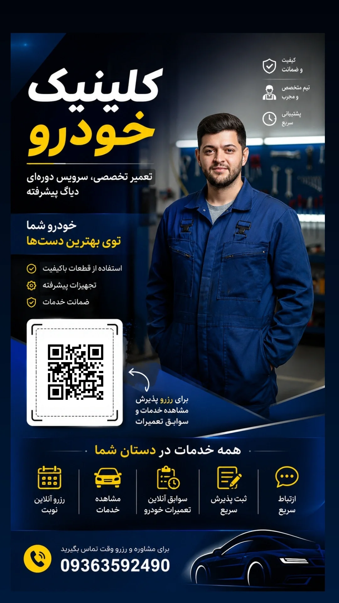 تعمیرگاه اتومبیل فرشاد
