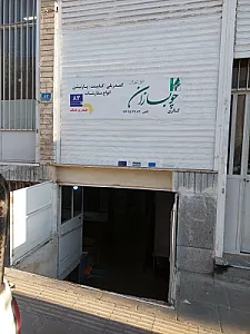چوبسازان افق تهران