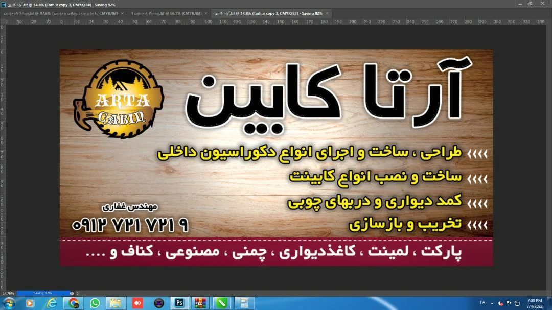 کابینت آرتا کابین