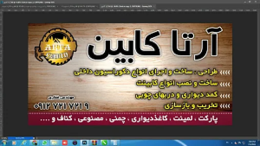 کابینت آرتا کابین