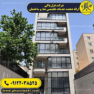 شرکت غزل پاکی
