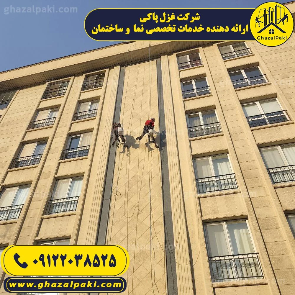 شرکت غزل پاکی - تصویر 4