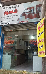 کابینت شاهوار