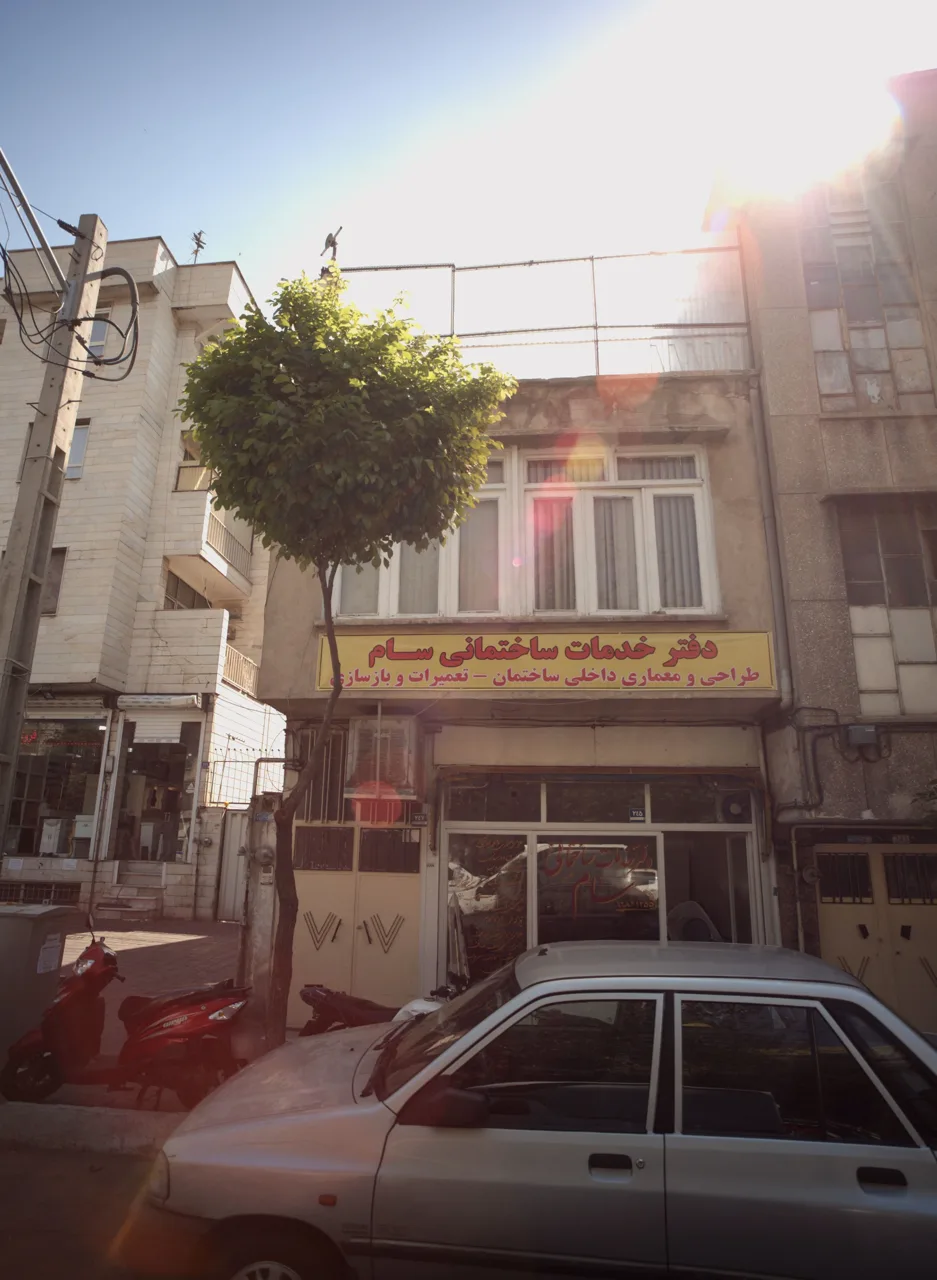 دفتر خدمات ساختمانی سام