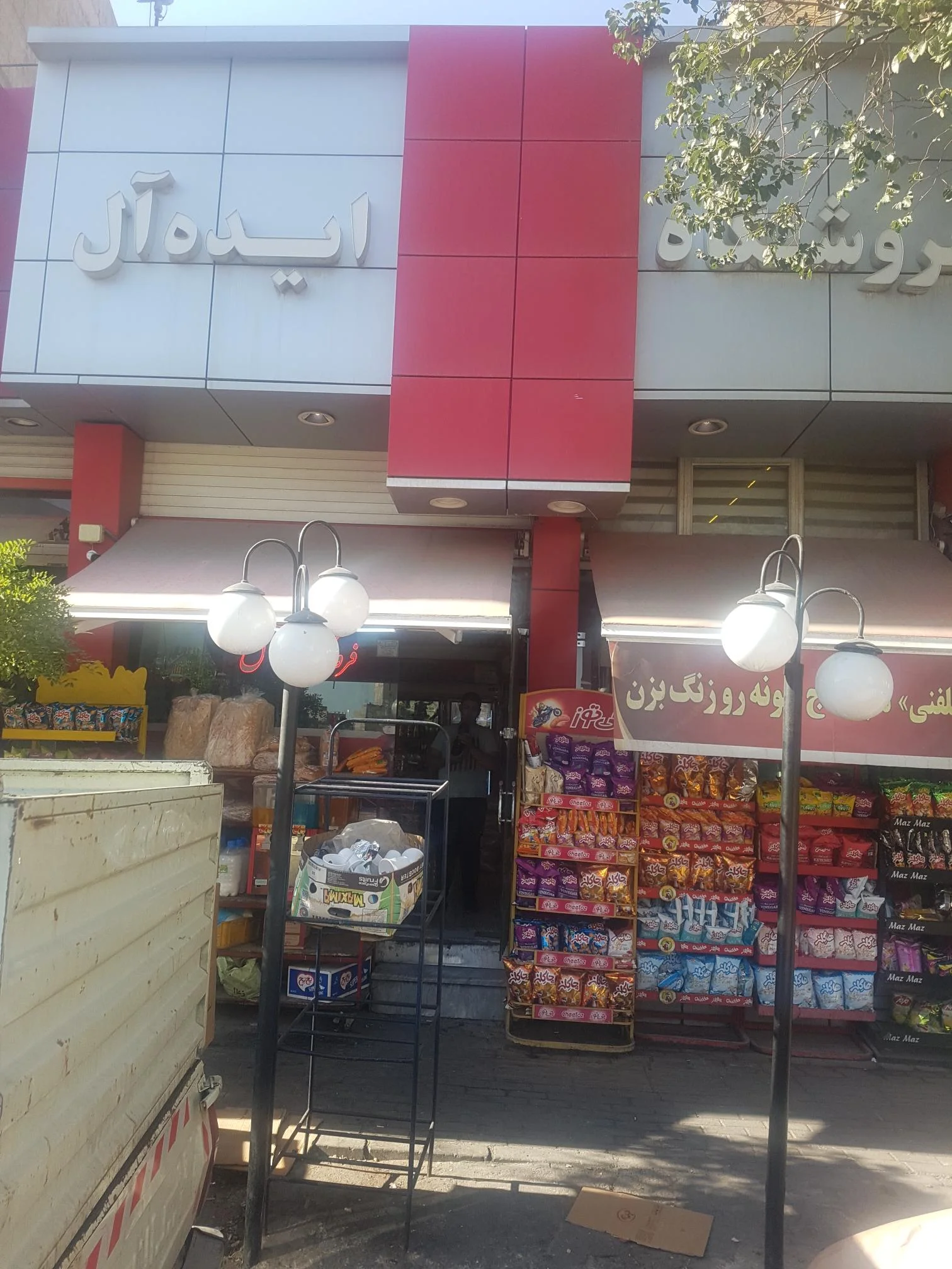 فروشگاه ایده آل