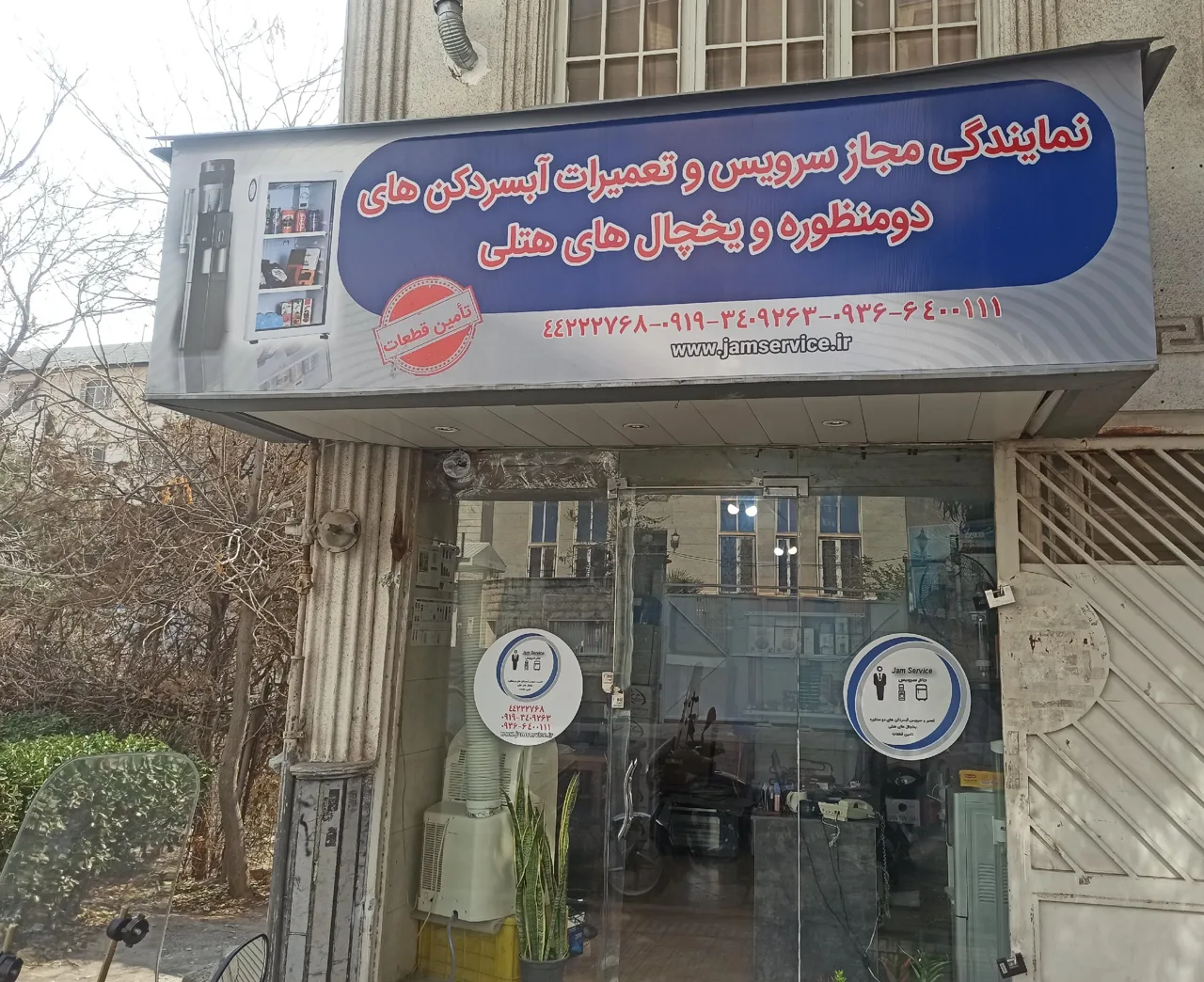 جام سرویس - تصویر 2