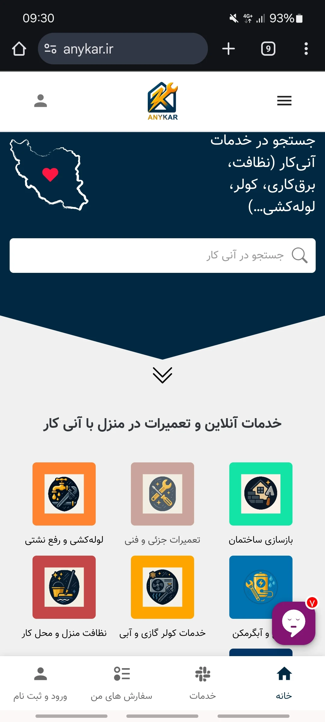 آنی کار