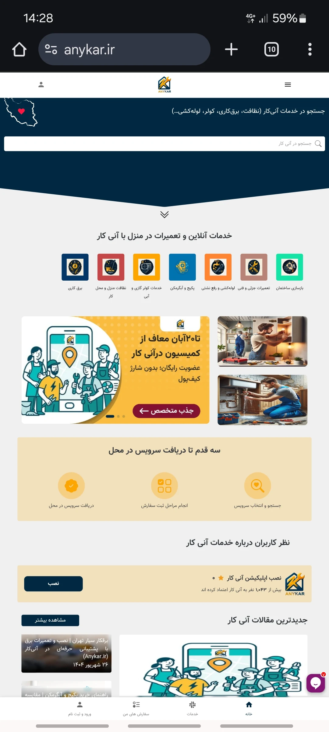 آنی کار - تصویر 2