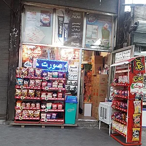 سوپرمارکت شهریار
