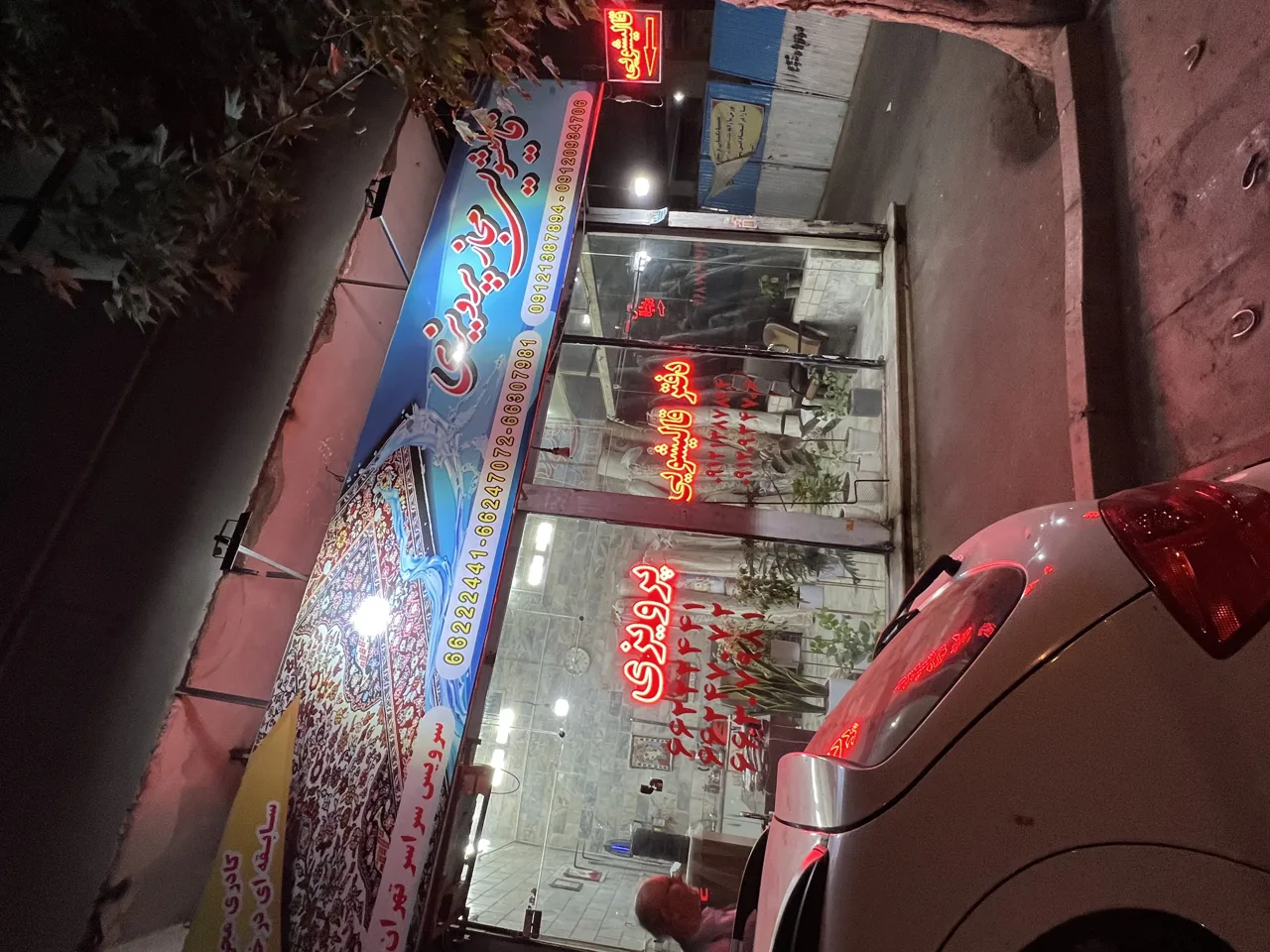قالیشویی پرویزی - قالیشویی در تهران - تصویر 3
