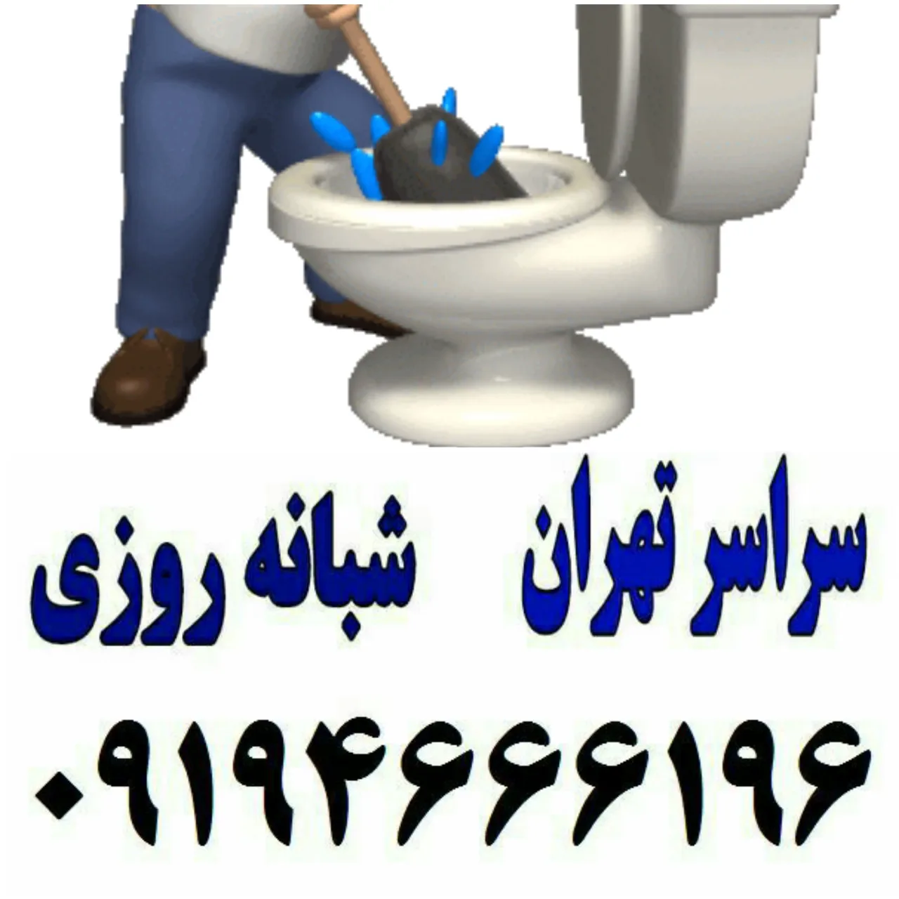 لوله بازکنی مرزداران