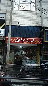 خدمات فنی اکبری