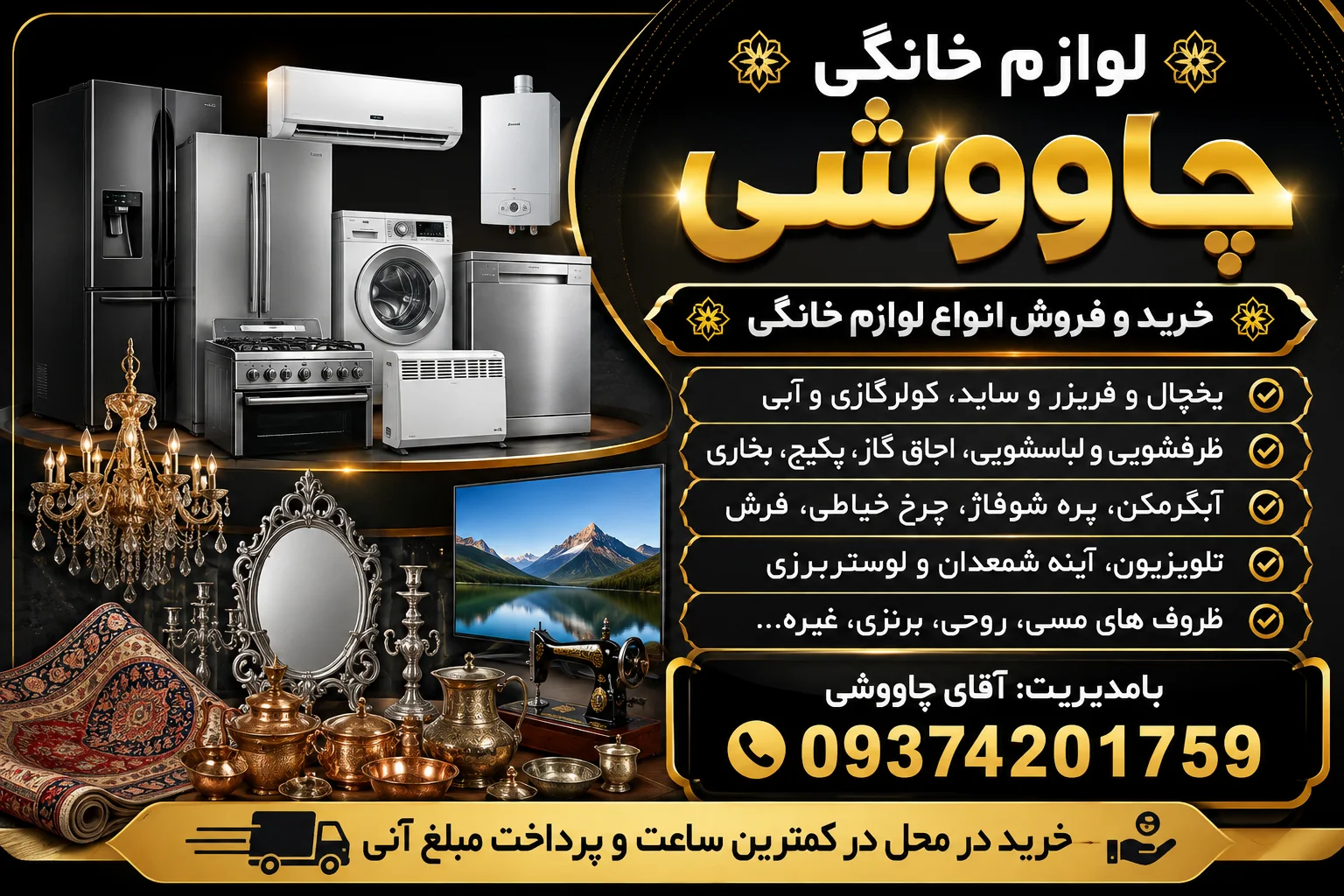 علی چاووشی
