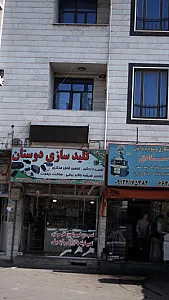 کلید سازی بهنام