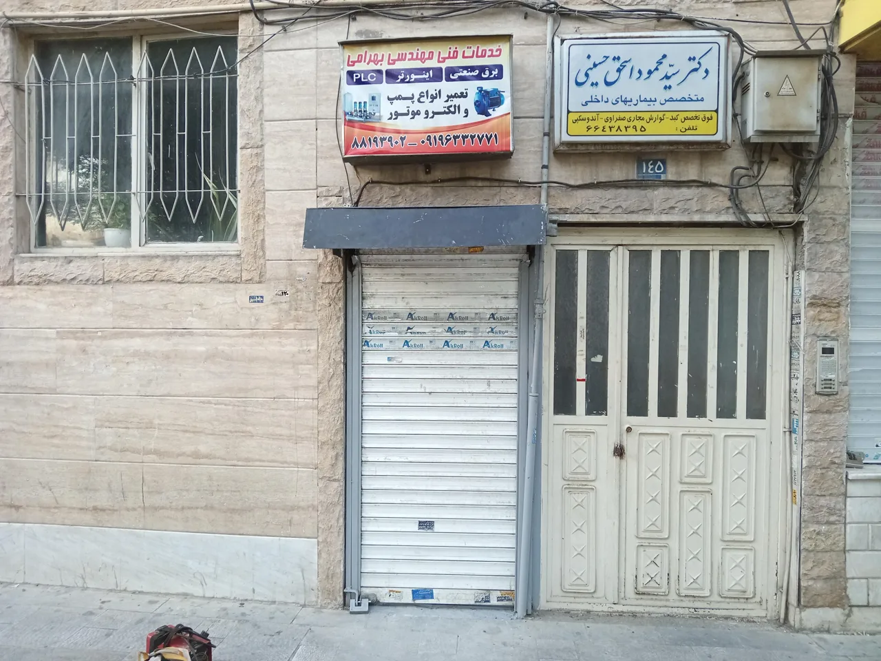 دفتر خدمات فنی مهندسی بهرامی - تصویر 2