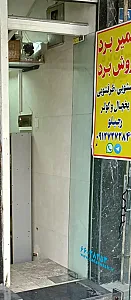 تعمیرات برد رجبلو