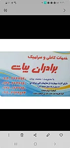تزئینات و دکوراسیون.