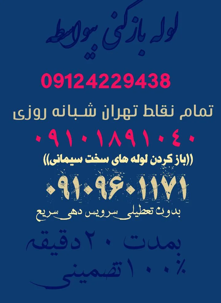 تاسیسات و خدمات فنی ساختمانی افشار