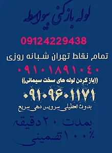 تاسیسات و خدمات فنی ساختمانی افشار