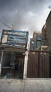 خدمات فنی تیموری