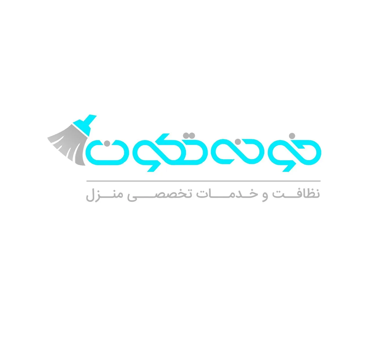 خونه تکون
