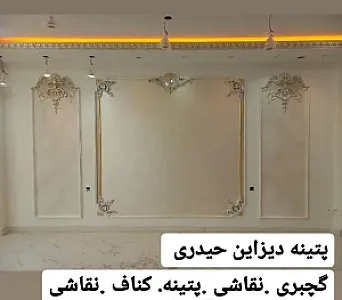 نقاشی ساختمان خانه پوشالی