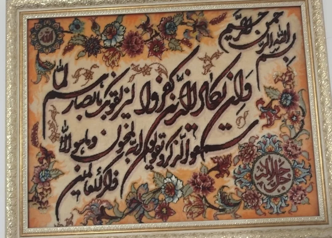 کارخانه قالیشویی شفقی - قالیشویی در تهران - تصویر 2