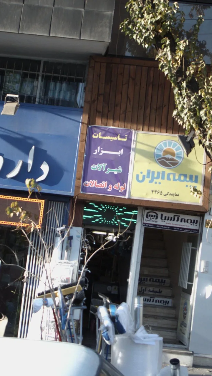 تاسیسات ابزار شیرآلات لوله و اتصالات